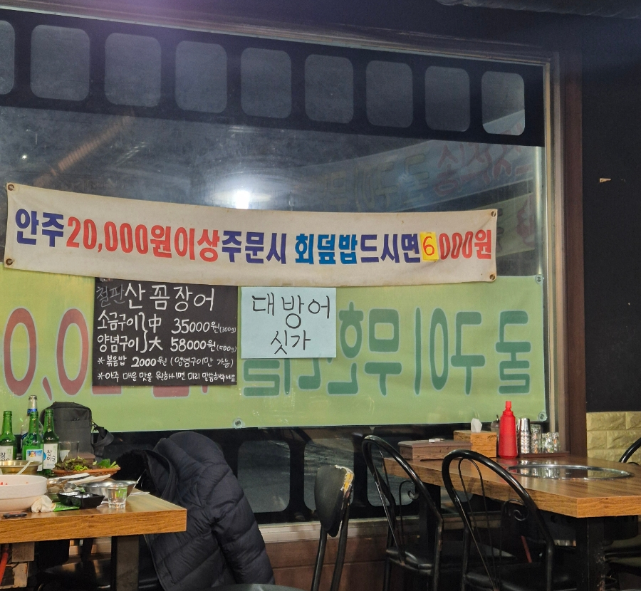 소래포구회 이모네조개구이 이미지