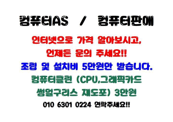 컴퓨터119 이미지