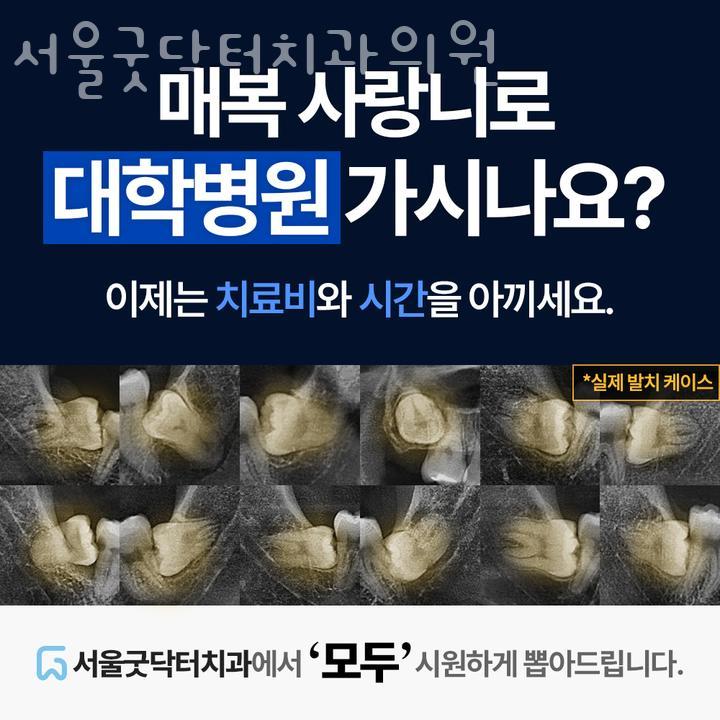 굿닥터치과의원 이미지