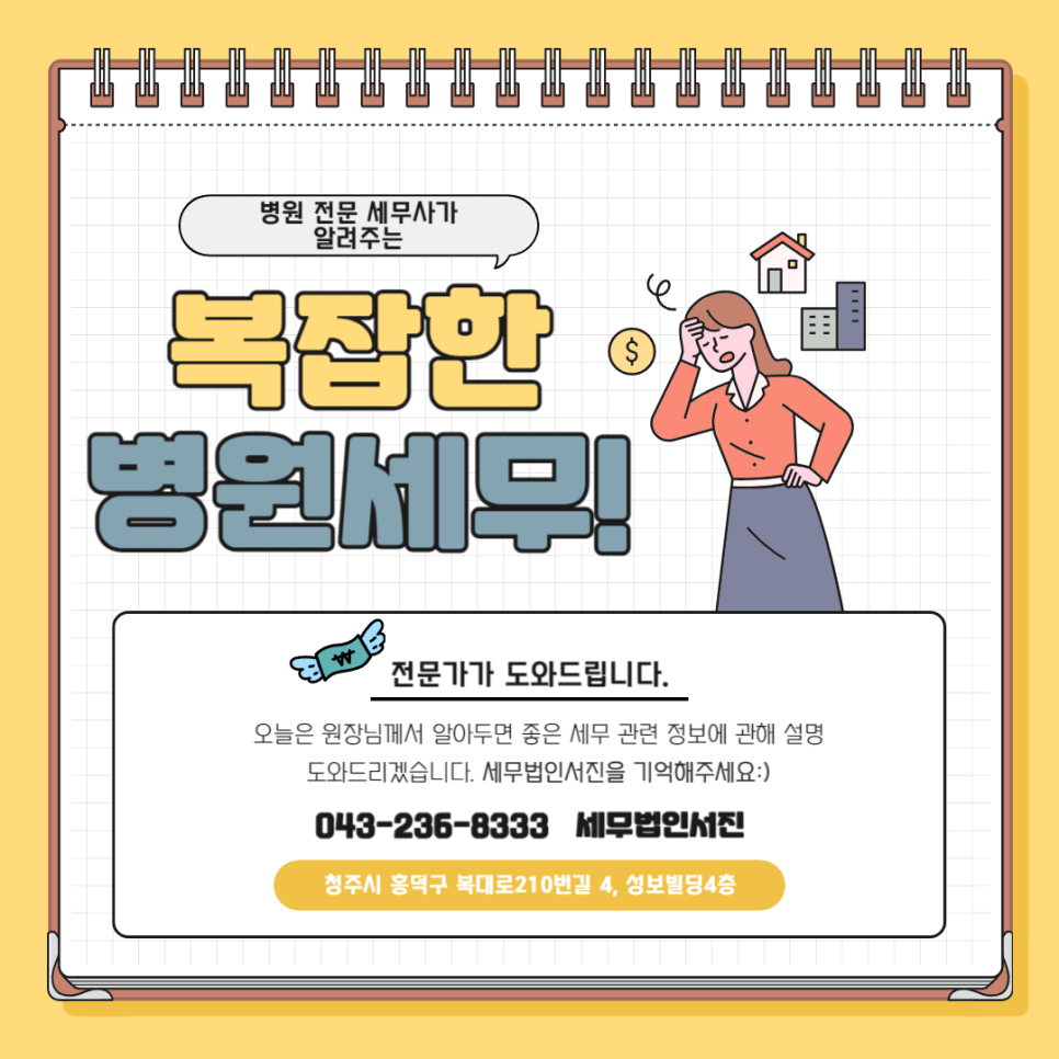 세무법인서진 이미지