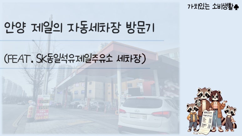 동일석유 이미지