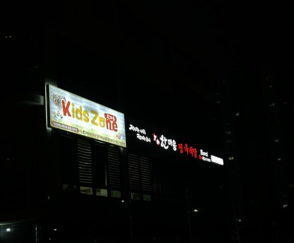 한마음정육식당하남점 이미지