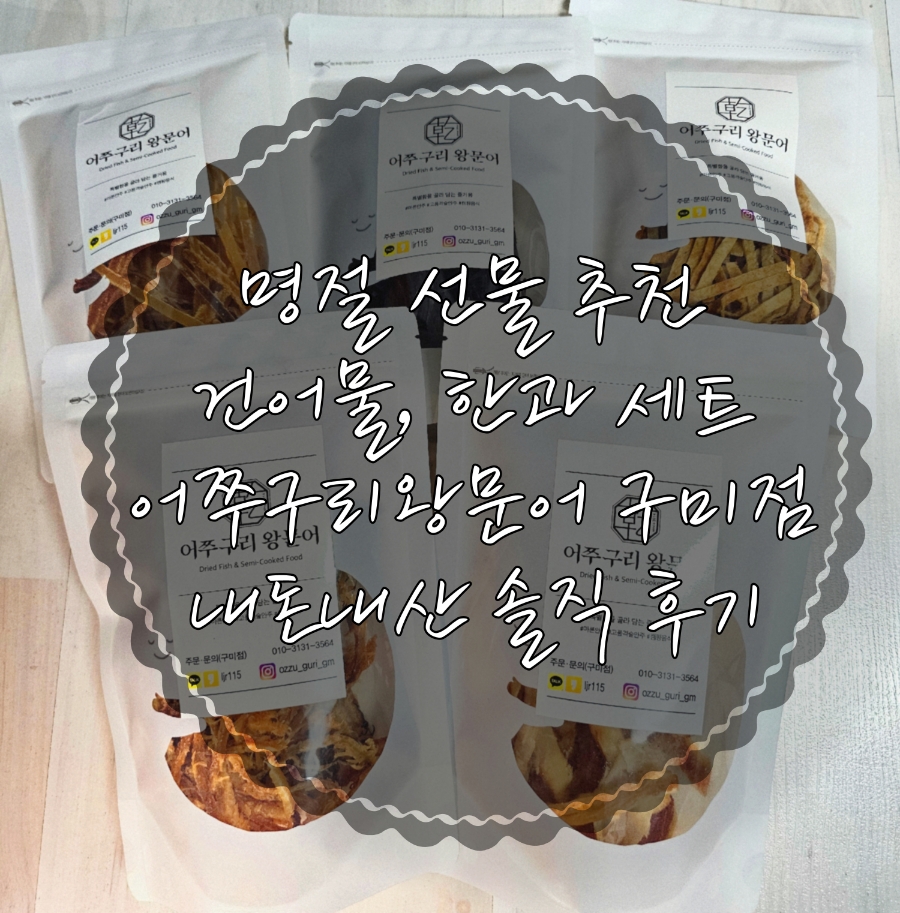 어쭈구리왕문어 이미지