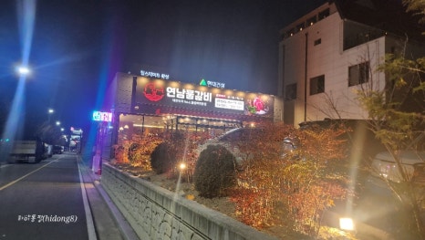 연남물갈비 경주용황점 이미지