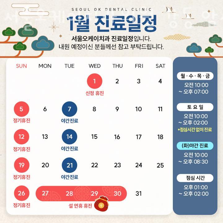 오케이치과의원 이미지