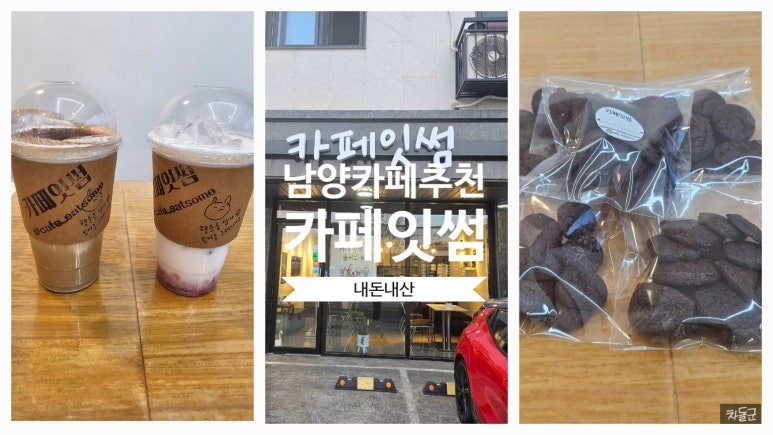 카페잇썸 이미지