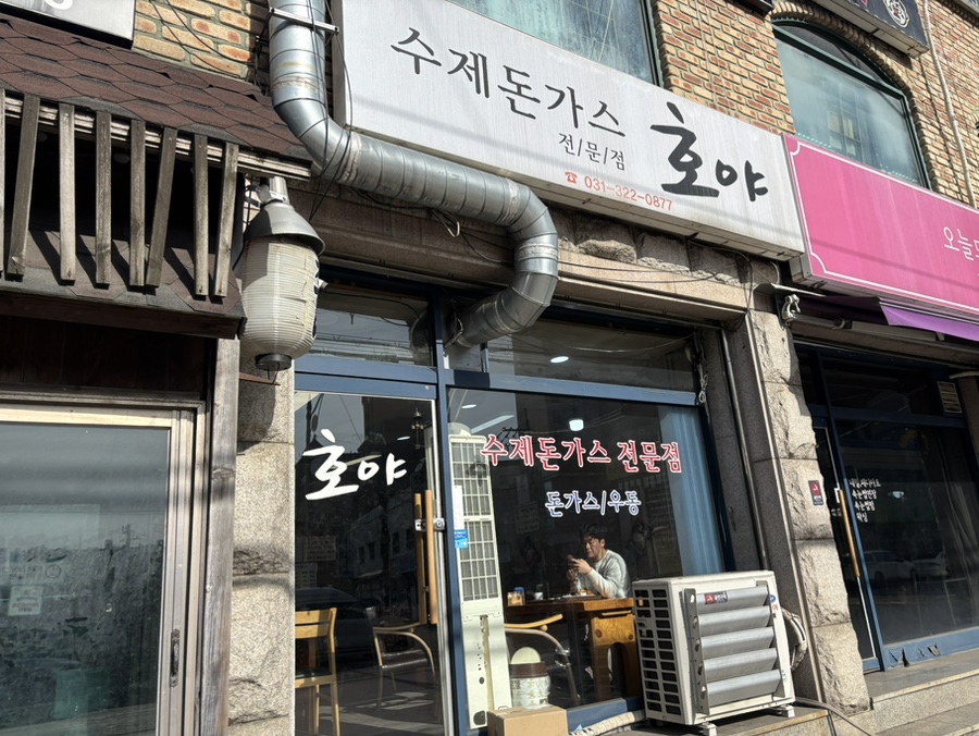 영남세탁소 이미지