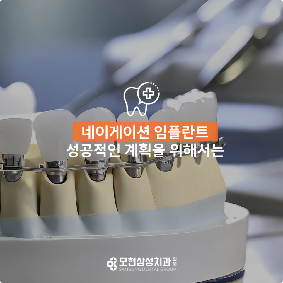 군산삼성치과의원 이미지