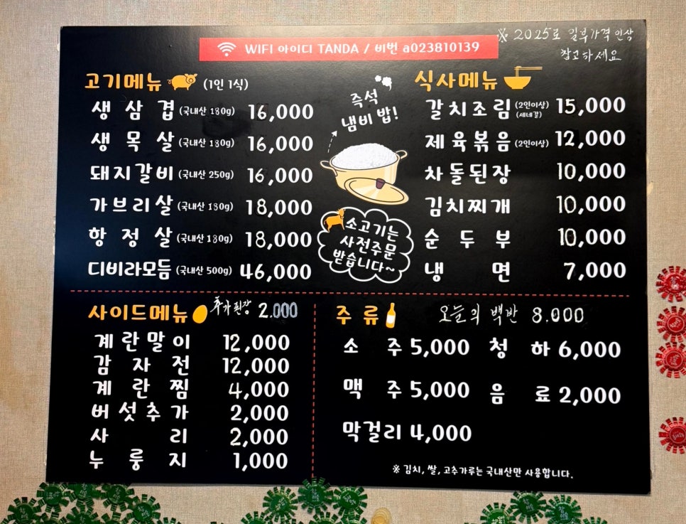 탄다디비라 이미지