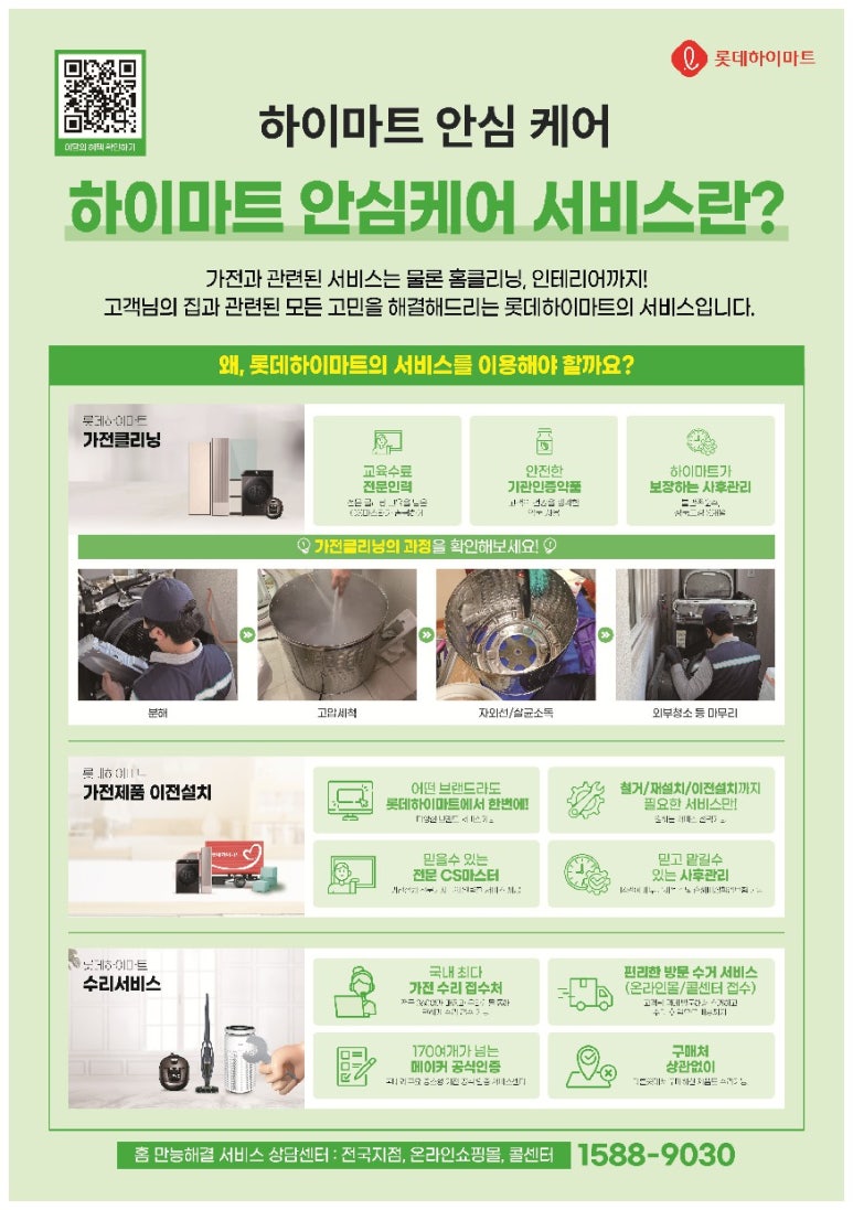 락클리닝 이미지