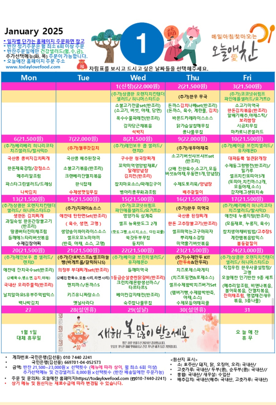 오늘애반찬 이미지