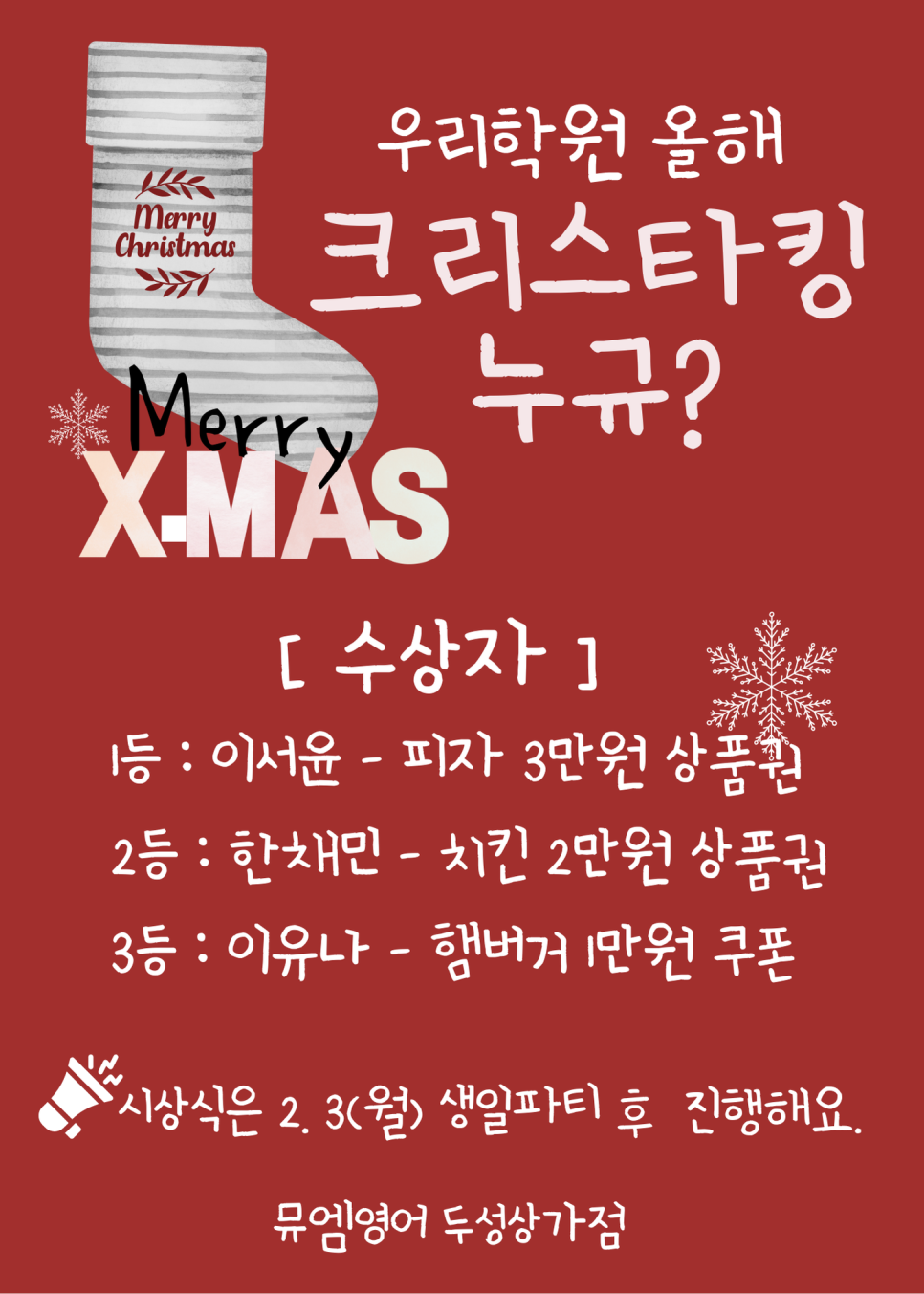 뮤엠수달만점학원 이미지