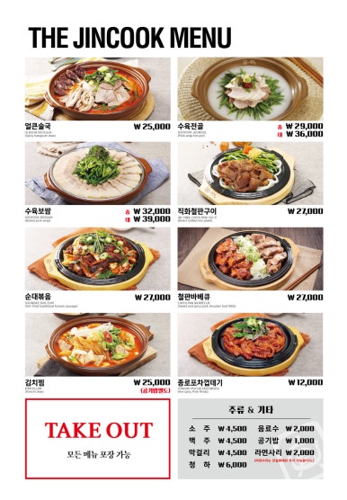 더 진국 수원역점 이미지