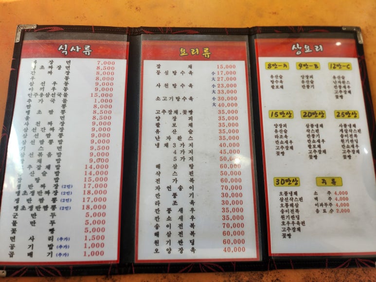 요리성손짜장 이미지