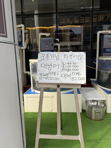 대게착회 이미지