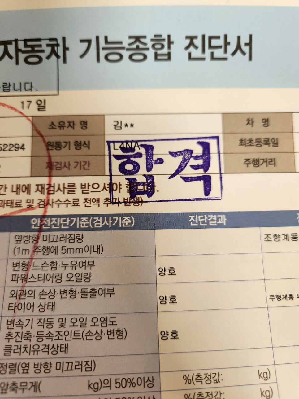 진성자동차공업사 이미지