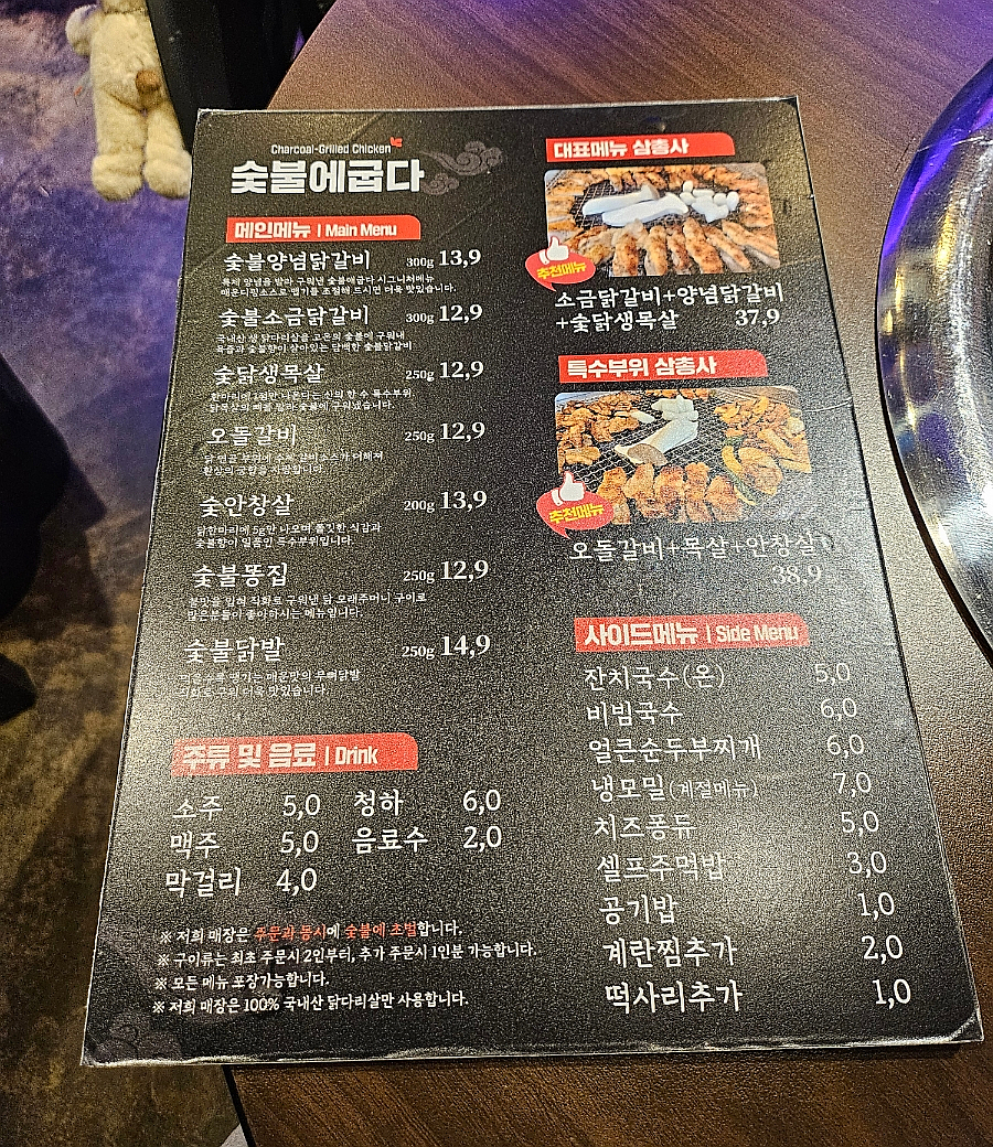 숯불에굽다 이미지