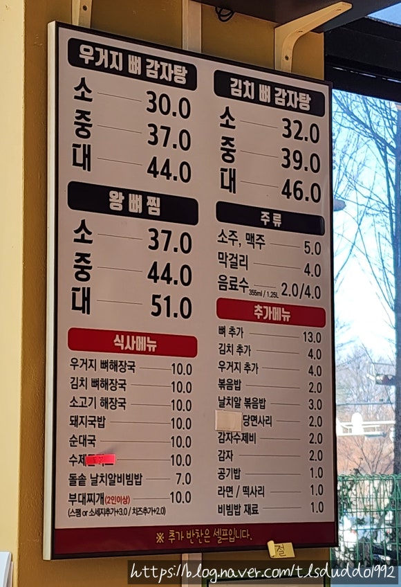 언니네감자탕 이미지
