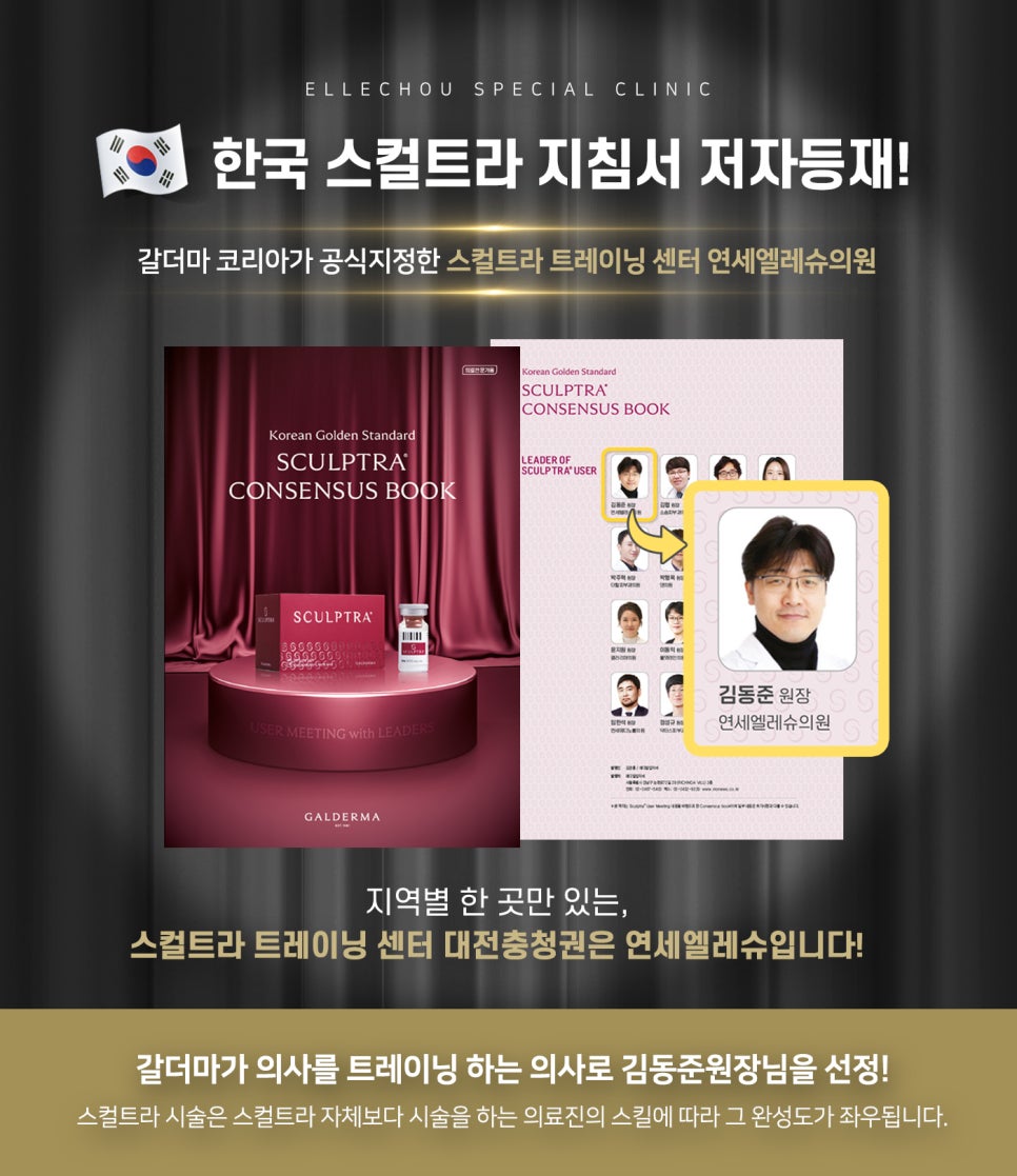 연세엘레슈의원 이미지