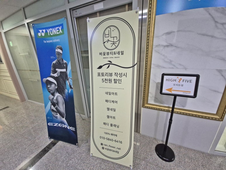 비꽃뷰티&네일 이미지