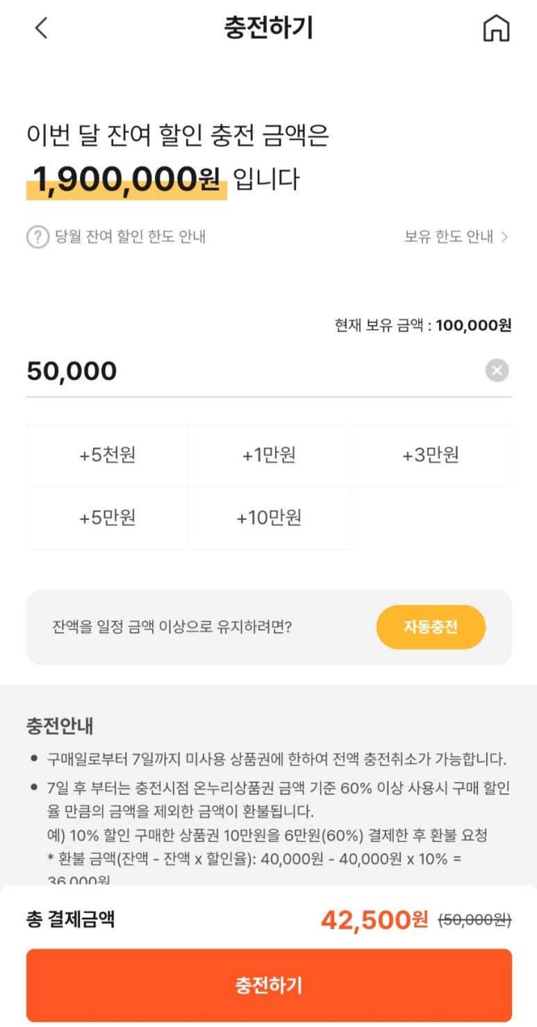 온누리식품 이미지