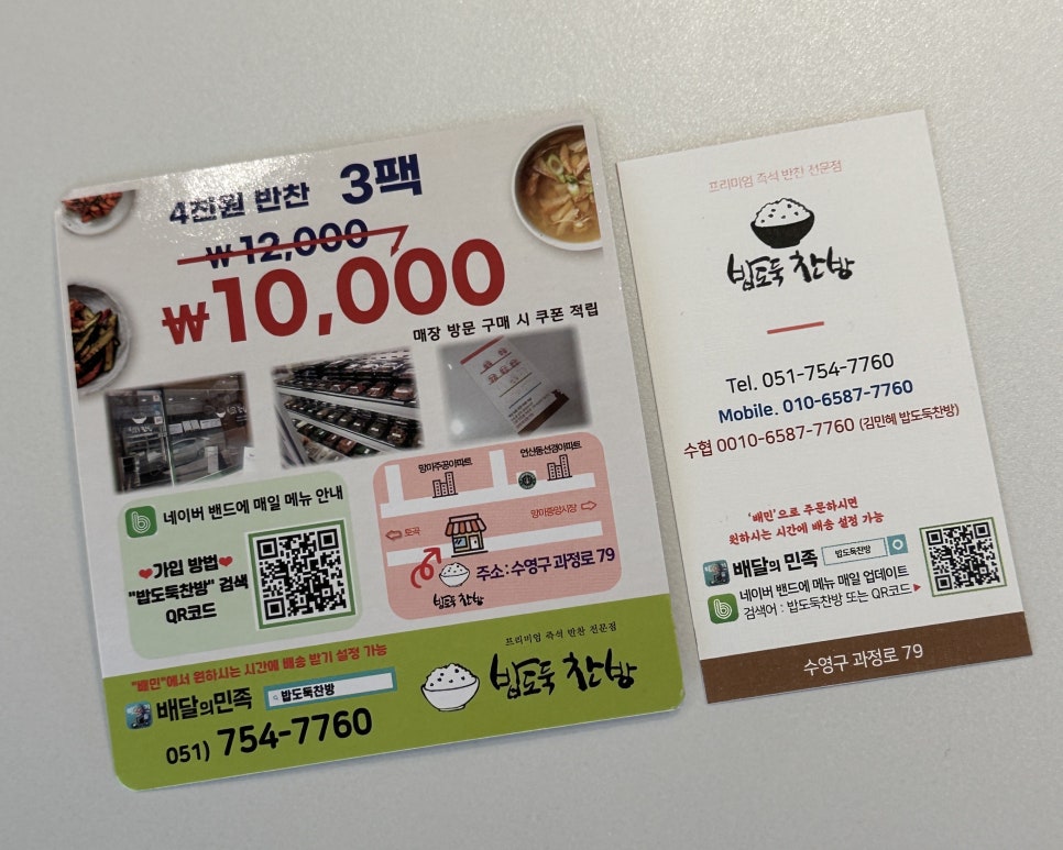 하루찬방 이미지