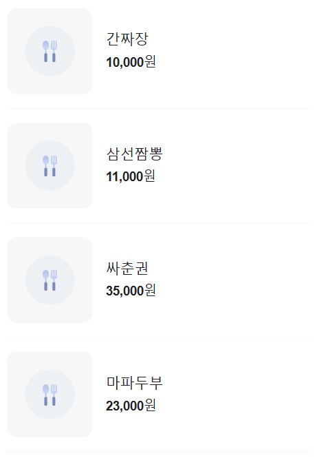 초류향 이미지