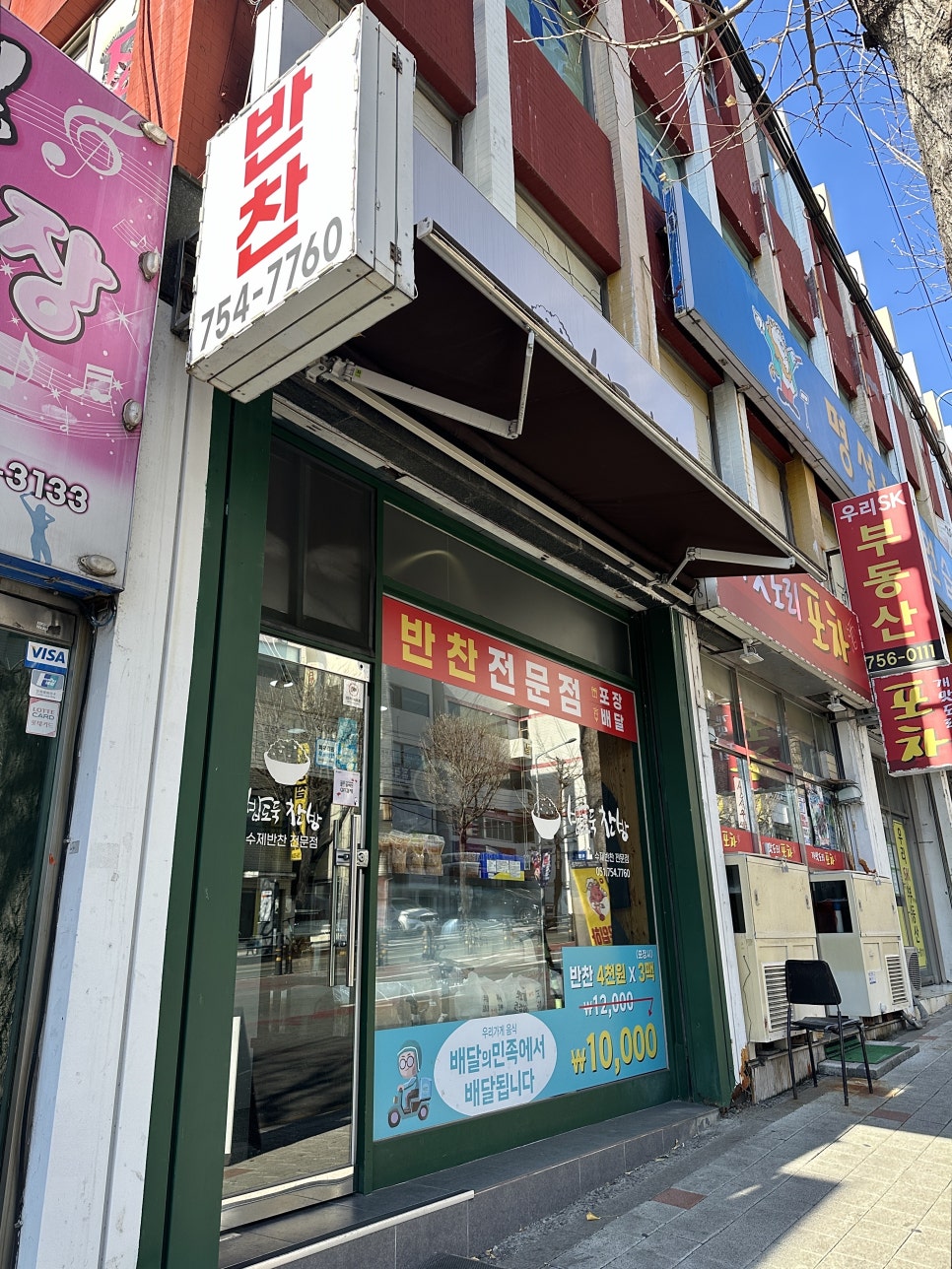 모녀수제반찬 이미지