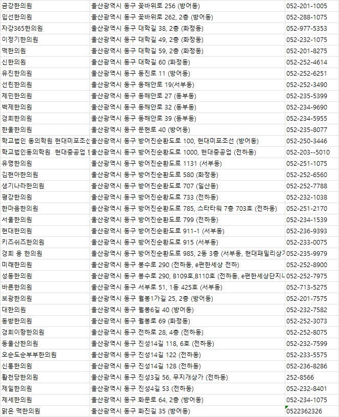 활천당한의원 이미지