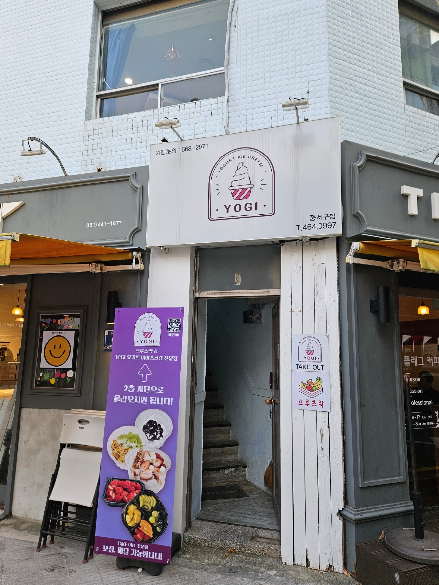 프루츠락 이미지