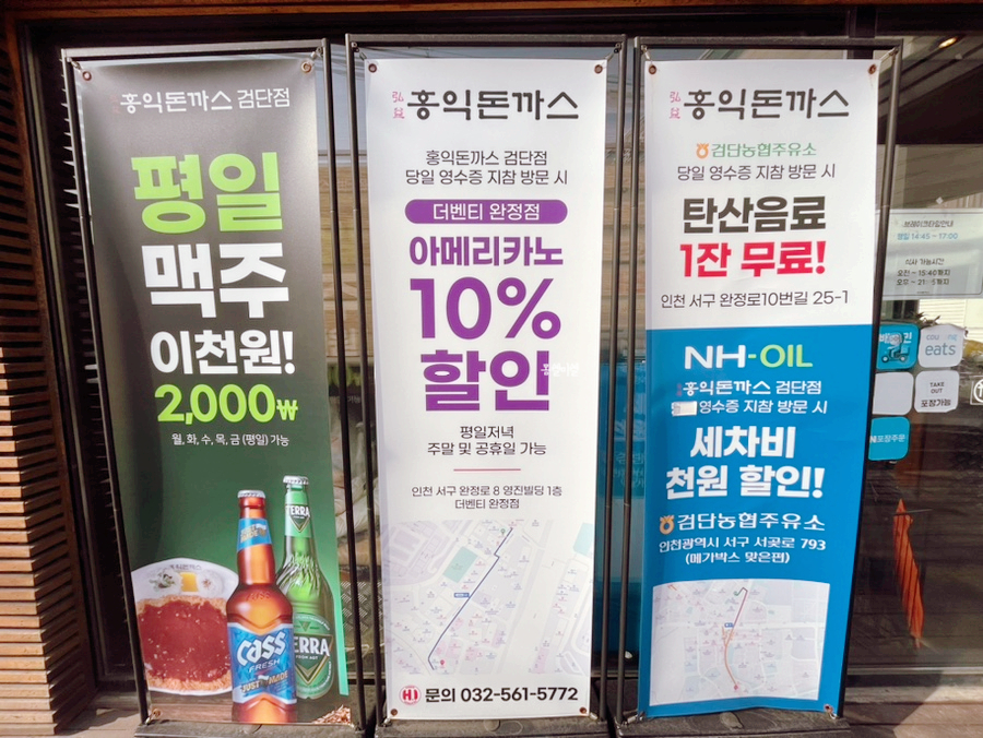 검단농협주유소 이미지