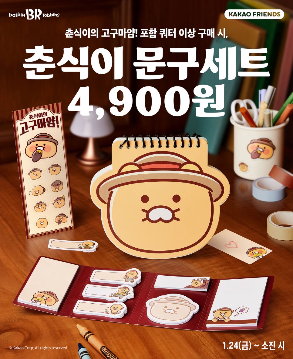 문구랑아이스크림 이미지