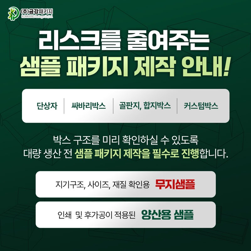 금강양품 이미지