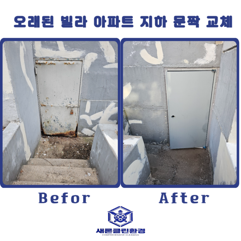 새론클린환경 이미지
