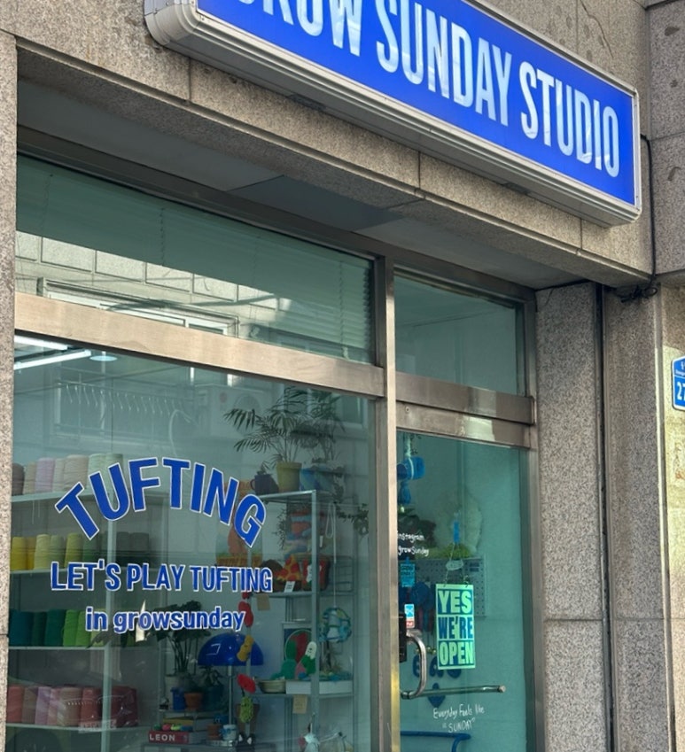 그로우선데이 이미지