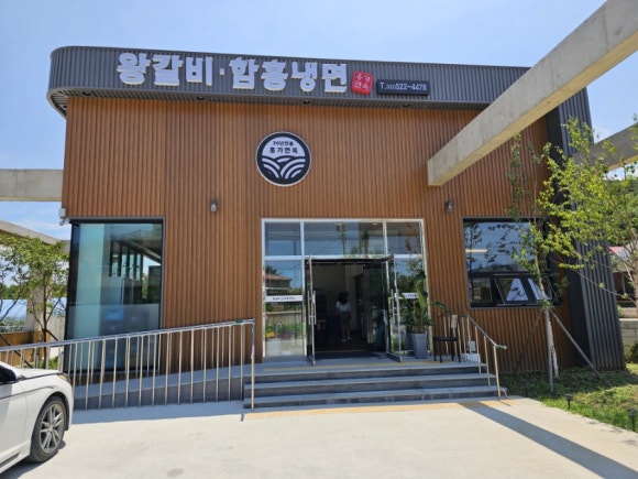 왕갈비함흥냉면 이미지