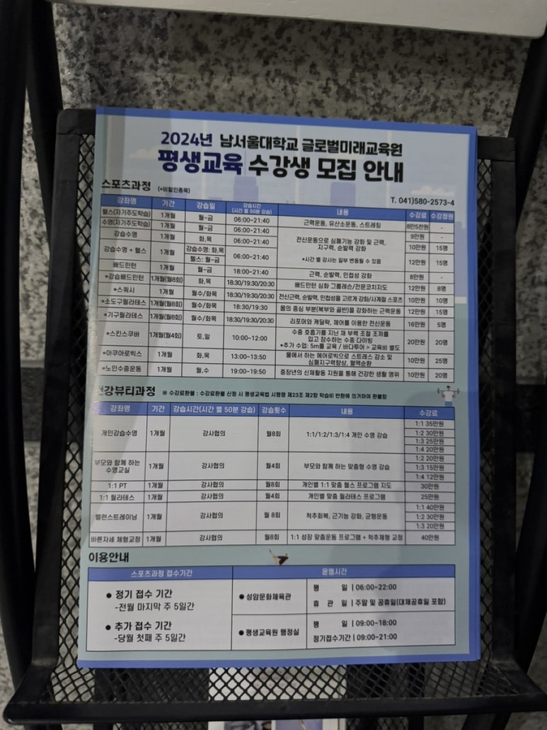 남서울대학교성암체육관 이미지