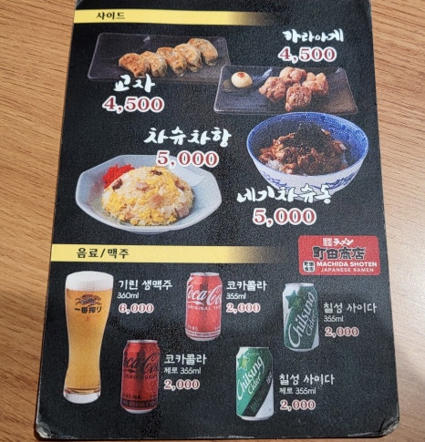 마치다쇼텐 이미지