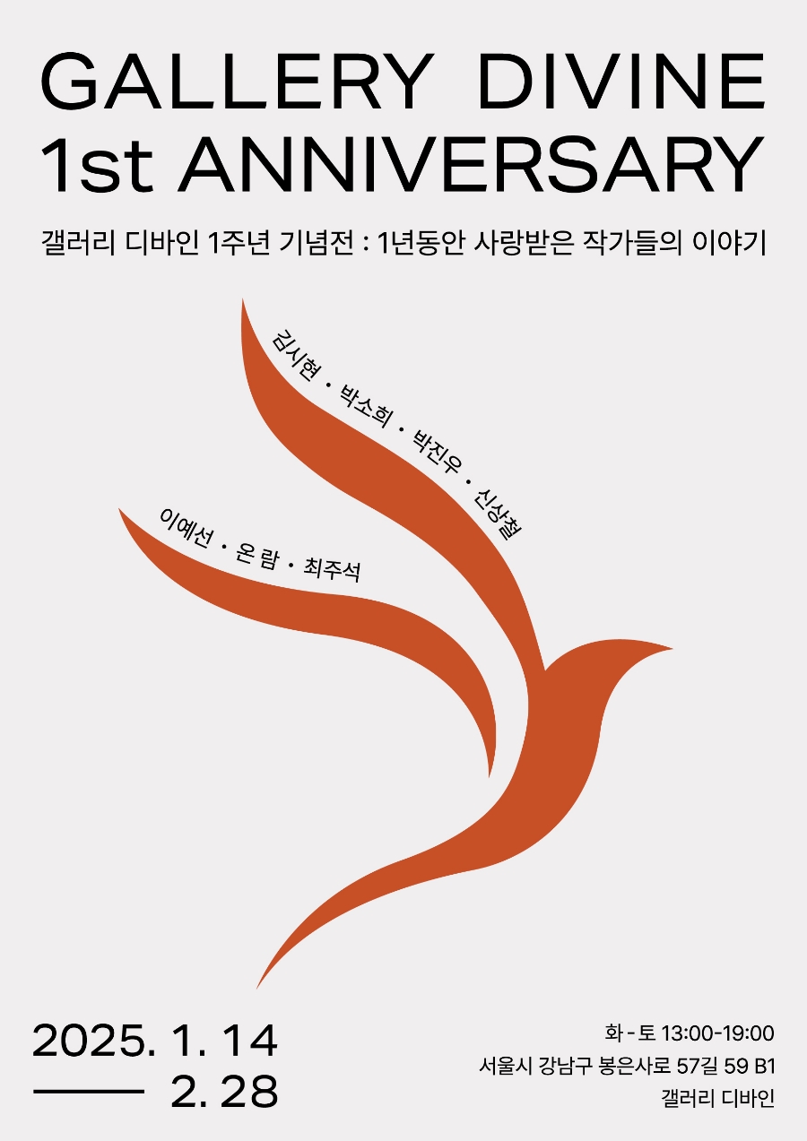 갤러리디바인 이미지