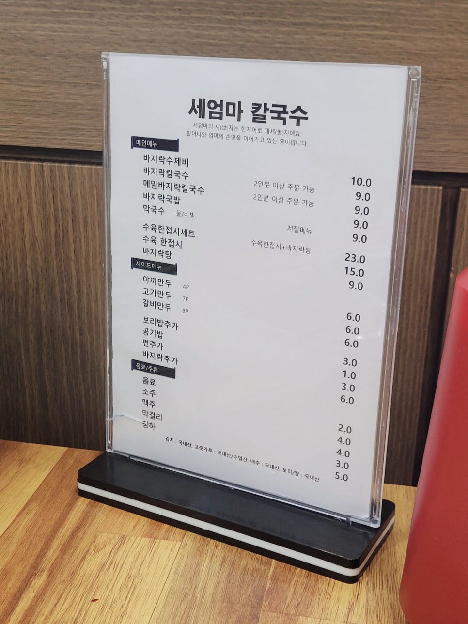 세엄마칼국수서곡점 이미지
