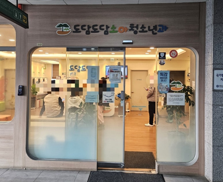 라온소아청소년과의원 이미지