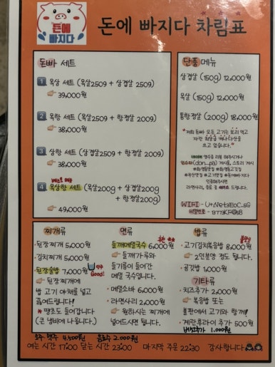 돈에 빠지다 이미지