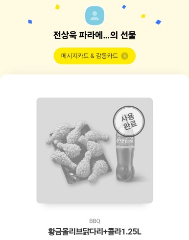 BBQ 오창본점 이미지