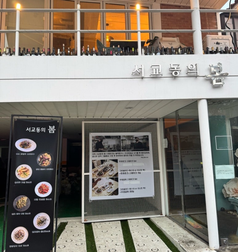 서교동의봄 이미지