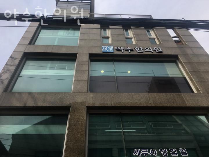서린한의원 이미지