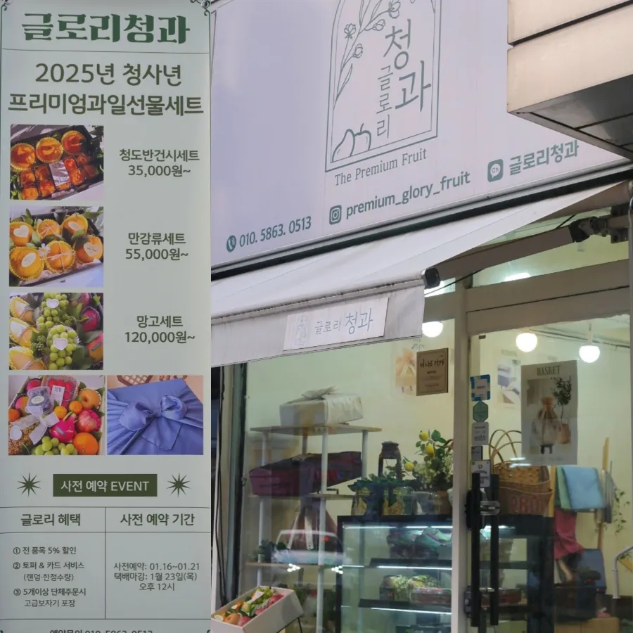 청도청과 이미지