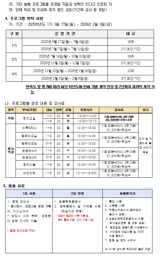 서울개화초등학교 이미지