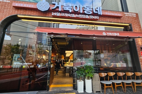 거북이동네 민락점 이미지