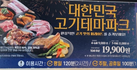 명륜진사갈비 탄벌점 이미지
