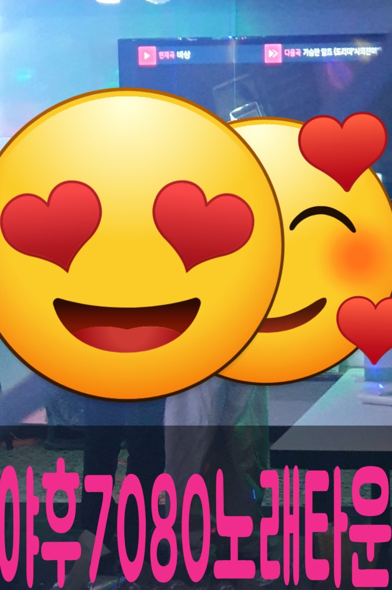 야후7080노래타운 이미지